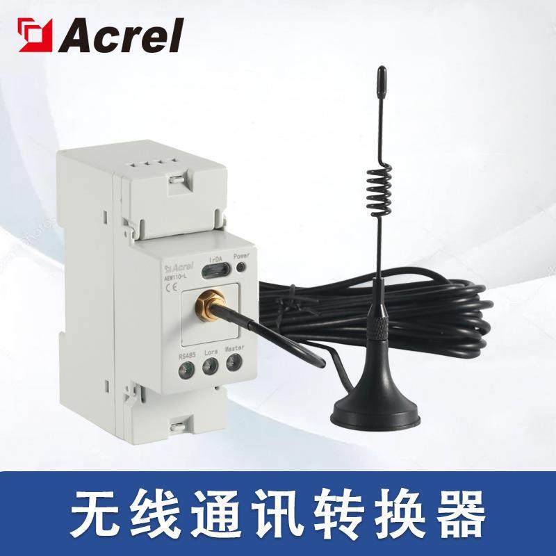 AEW100无线电能表电力运维用电能计量电力改造智能电力仪表,电子元器件市场,电机/马达,淘宝优惠券,粉丝福利购,淘宝优惠卷