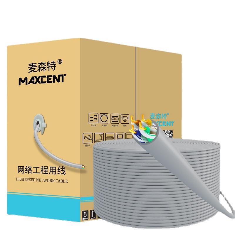 六类网线CAT6类非屏蔽0.57工程家装无氧铜箱线网络监控布线