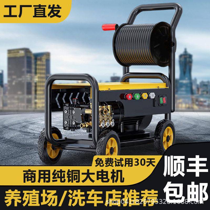 商用洗车机380型220v洗车店养殖场大功率超压清洗机水枪抢水泵