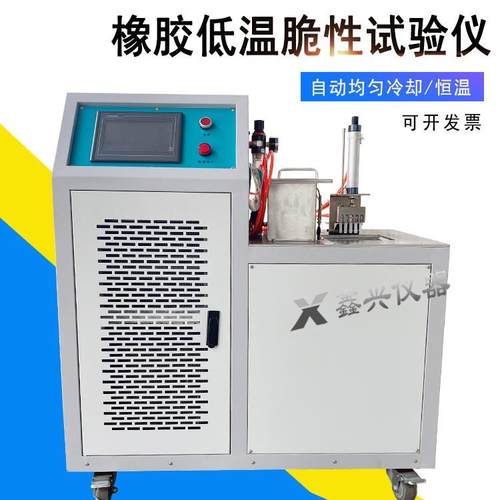 塑料低温冲击脆化温度试验机塑胶制品质检硫化橡胶低温脆性检测仪