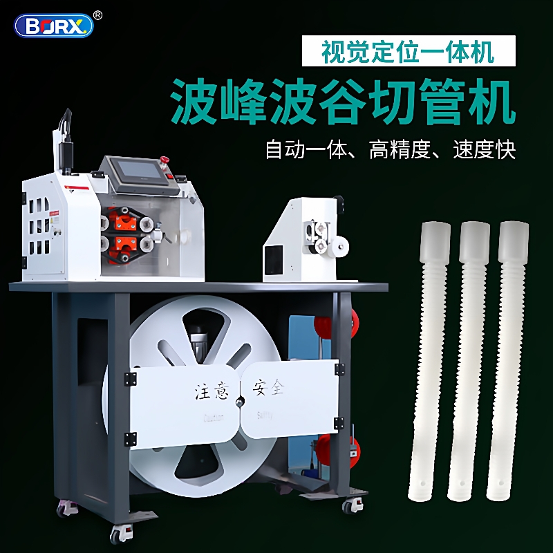 全自动波纹管切管机塑料管裁切剖口裁断机波纹管设备切断机器