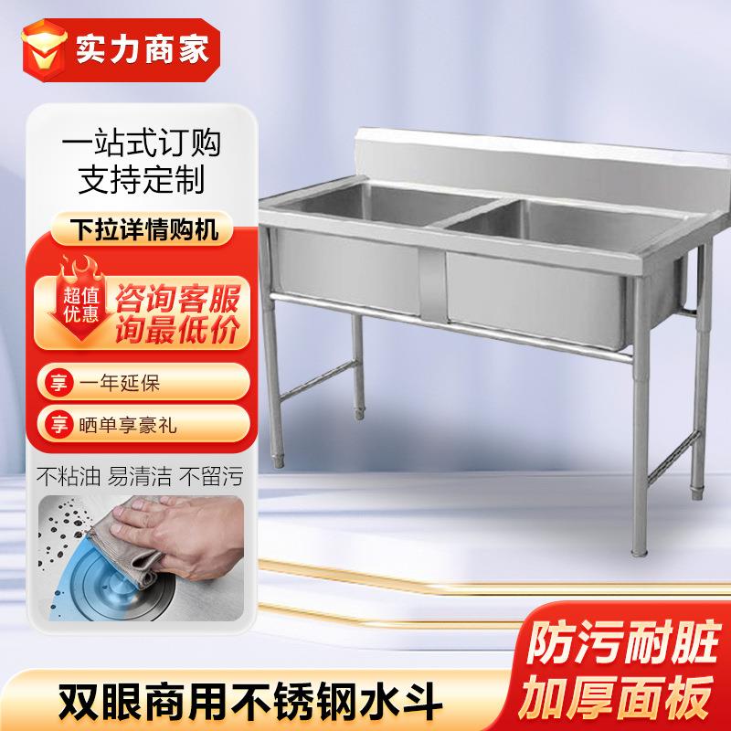不锈钢双眼水池商用双星盆台食堂洗菜池厨房双水斗双槽洗碗池水槽