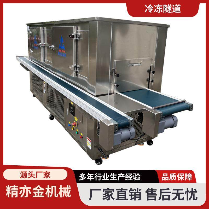 口红唇膏膏体冷冻隧道h环形机发蜡磨砂膏降温唇膜冷却凝固风冷式