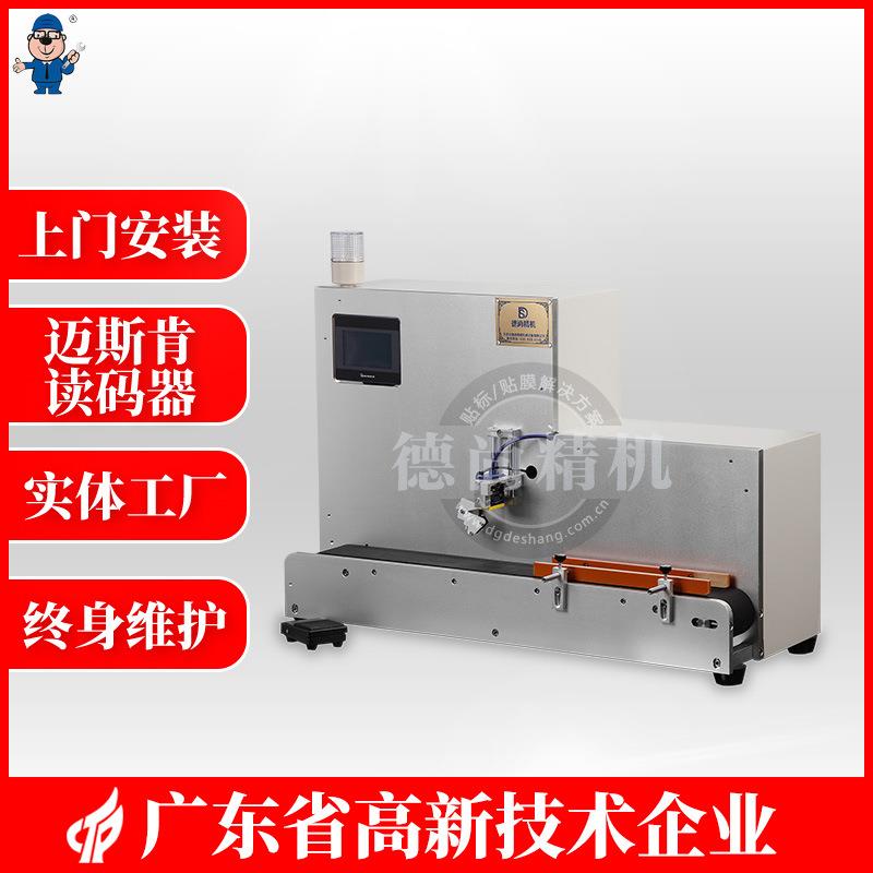 分拣机多功能标签分拣机全自动一维码二维码防伪码分拣机