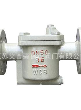 CS45H-16C铸钢自由半浮球式疏水阀CS45H-16C常温常压疏水阀DN50