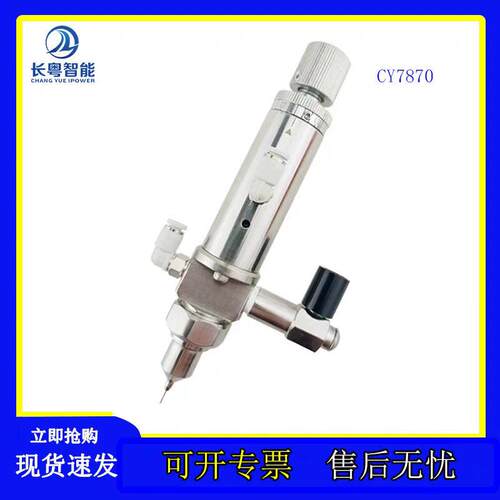 湖南流体控制点胶阀喷雾阀工厂CY7870精密小雾化阀圆形精密
