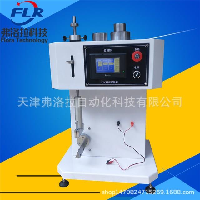 多层FPC板耐折试验机软排线路板耐弯折试验机FPC耐折试验仪