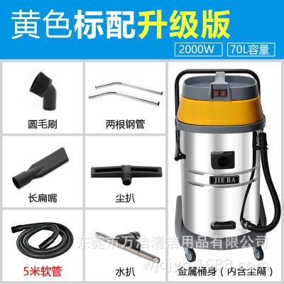 洁霸BF502吸尘器大功率静音强力手持式工业商用70L吸尘吸水机