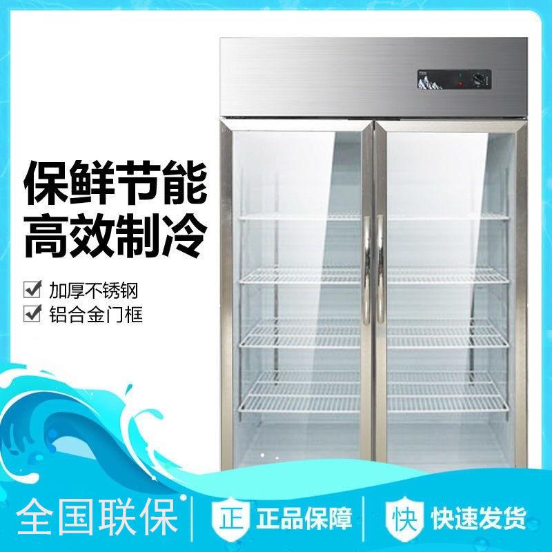 商用冰箱单门两门不锈钢展示柜陈列柜玻璃门冷藏保鲜柜饮料冰柜
