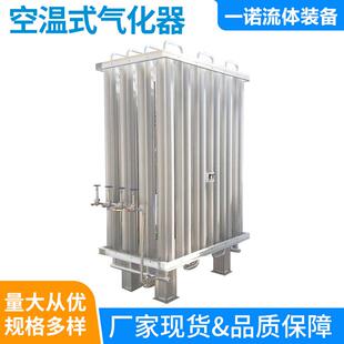 400立方空温式气化器二氧化碳空温式气化器液氮气化器厂家现货