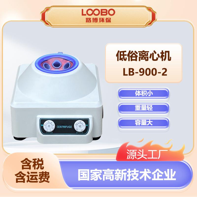 台式电动低速离心机体积小重量轻容量大实验室用离心沉淀机