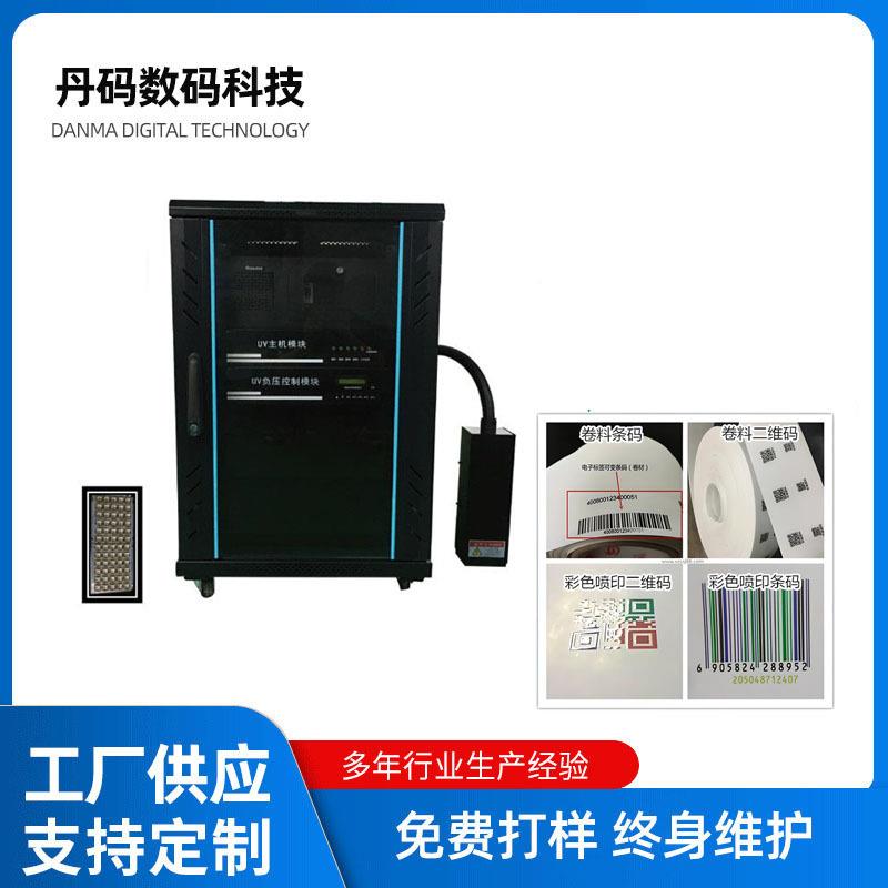 无版印刷可变数据动态二维码彩色吊牌餐盒全彩数码喷墨UV喷码机厂