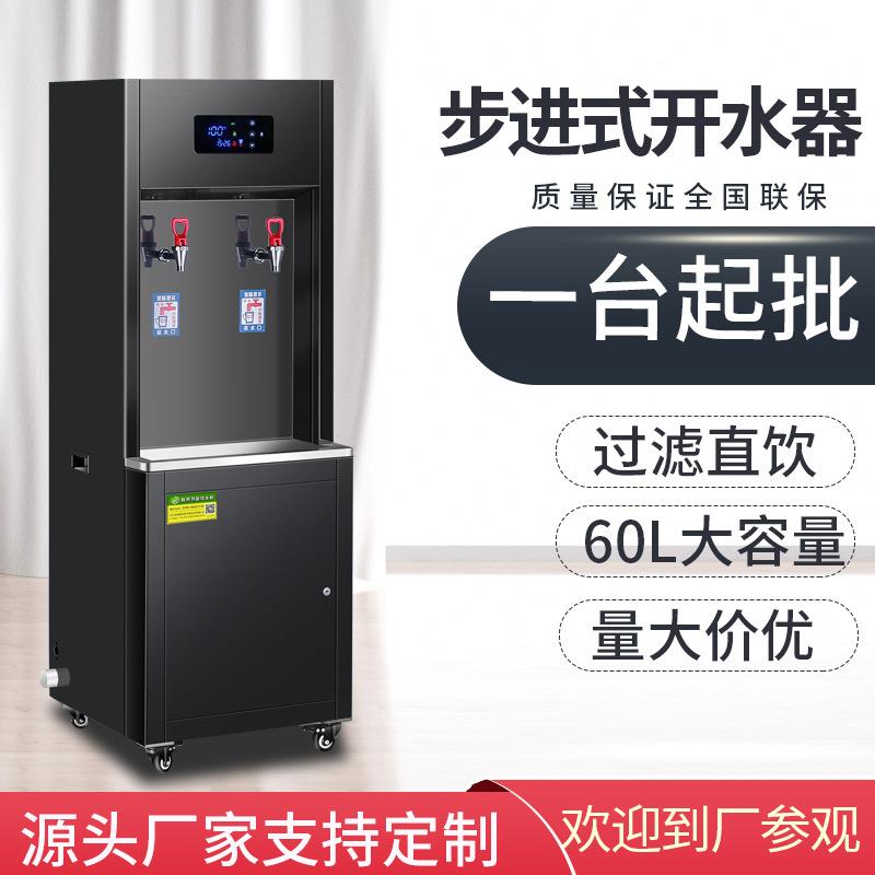 步进式商用开水器速热内置RO办公商务直饮水机公共过滤电热开水机