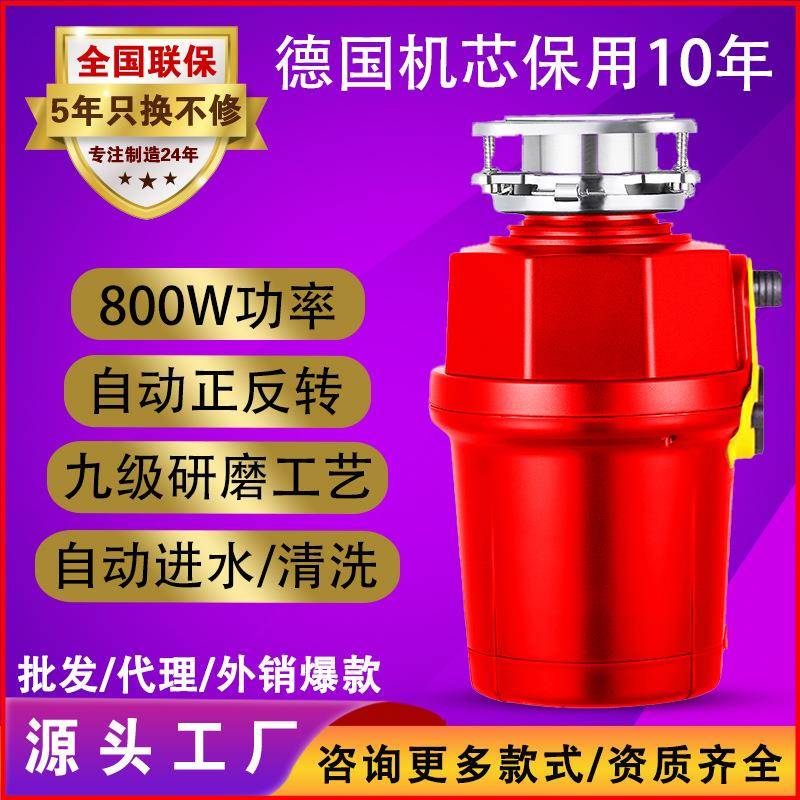 厨余垃圾处理器厨房下水道厨余食物粉碎机家用生活垃圾处理机跨境