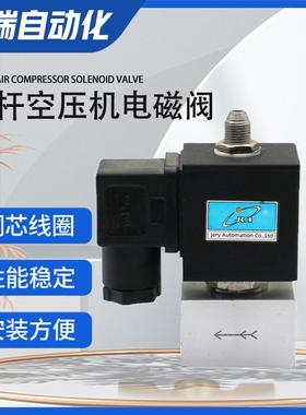 螺杆空压机电磁阀底板式电磁阀AC187V-253V红星进气阀电磁阀10VA