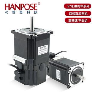 全新57步进电机带永磁刹车组合高56/76mm电机可加装闭环厂家