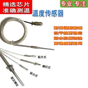 通用型PT1000/温度传感器/防水防油温度传感仪/高温型温度变送器