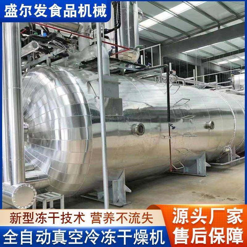 鸡鸭肉粒真空冷冻干燥机水果海参低温冻干机宠物鸡肝冻干设备,清洗/食品/商业设备,其他食品加工设备,淘宝优惠券,粉丝福利购,淘宝优惠卷