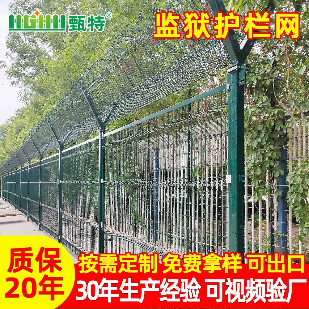 定制监狱护栏网Y型柱带刺铁丝护栏防攀爬围栏海关保税区防护栏