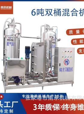 供应QHS系列食品级饮料混合机二氧化碳混合机