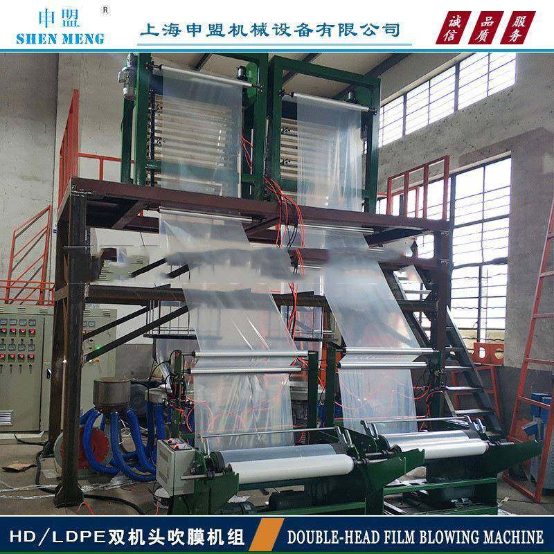 一出二吹膜机双机头吹膜机全自动高低压背心袋工业包装吹膜机新型,五金/工具,其他机械五金,淘宝优惠券,粉丝福利购,淘宝优惠卷