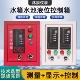 消防液位水位池水箱显示仪多功能液位报警测试仪单双显液位传感计