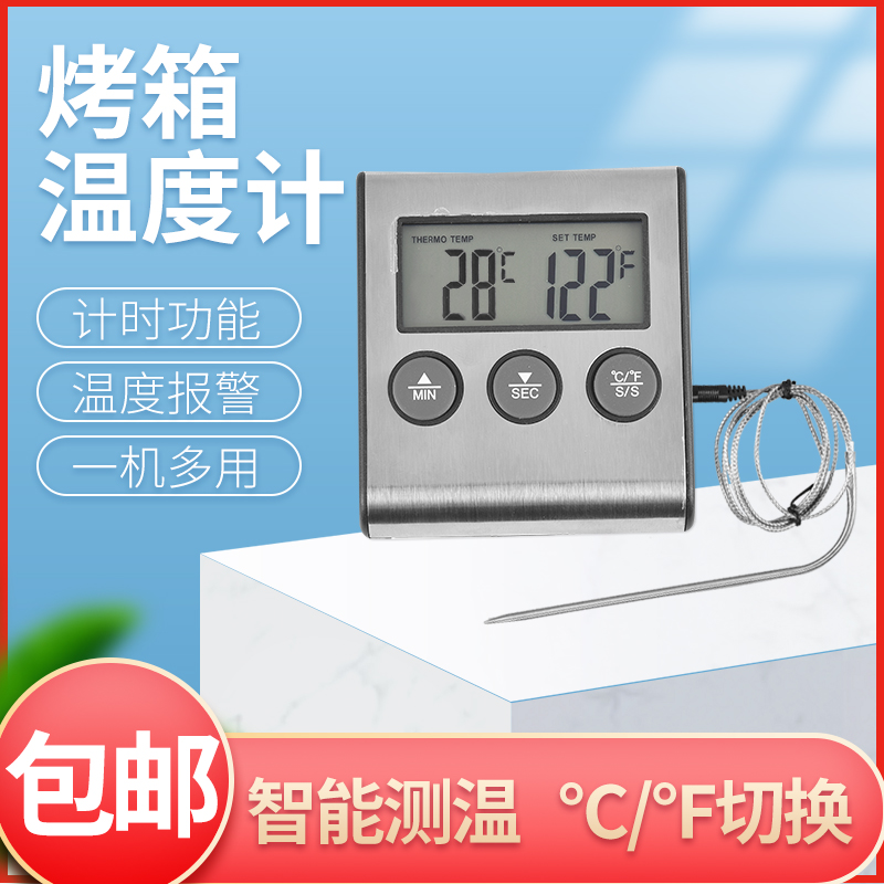 探针烘焙油炸烤箱温度计