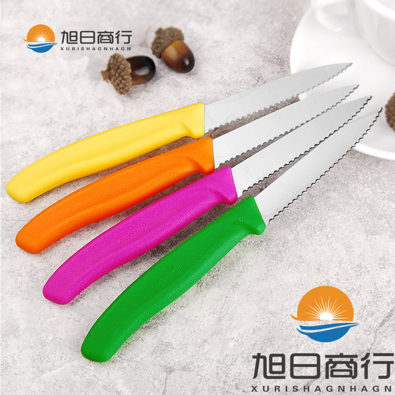 瑞士军刀 厨房水果刀蔬菜刀削皮刮皮刀6.7636六色可选|ruв категории ZIPPO/швейцарский армейский нож/очки, швейцарский армейский нож - от Buy2taobao.com для оказания профессиональной услуги покупки агента Taobao