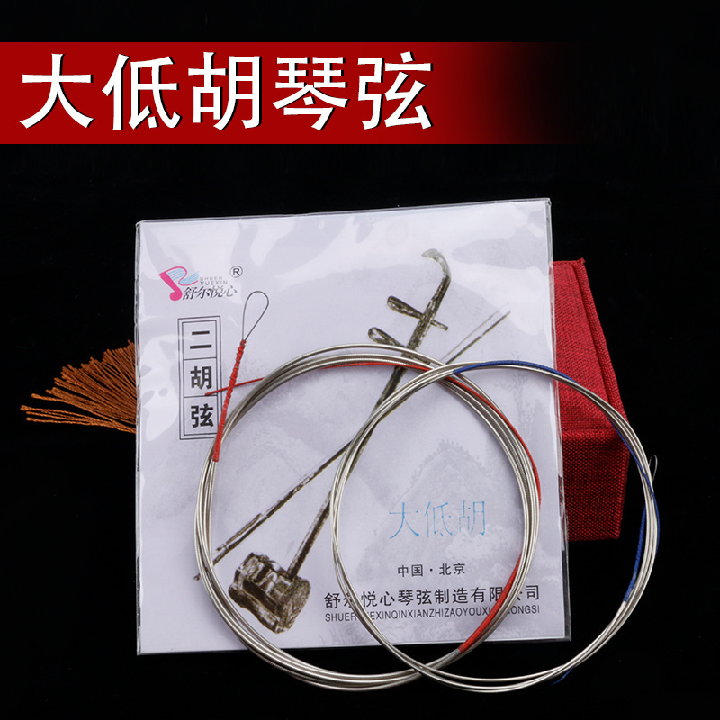 大低胡弦低音二胡弦内外弦专业演奏大低胡琴弦大低胡乐器配件