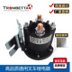 12V 铨特trombetta继电器 24V 48V 继电器 原装 接触器 正品