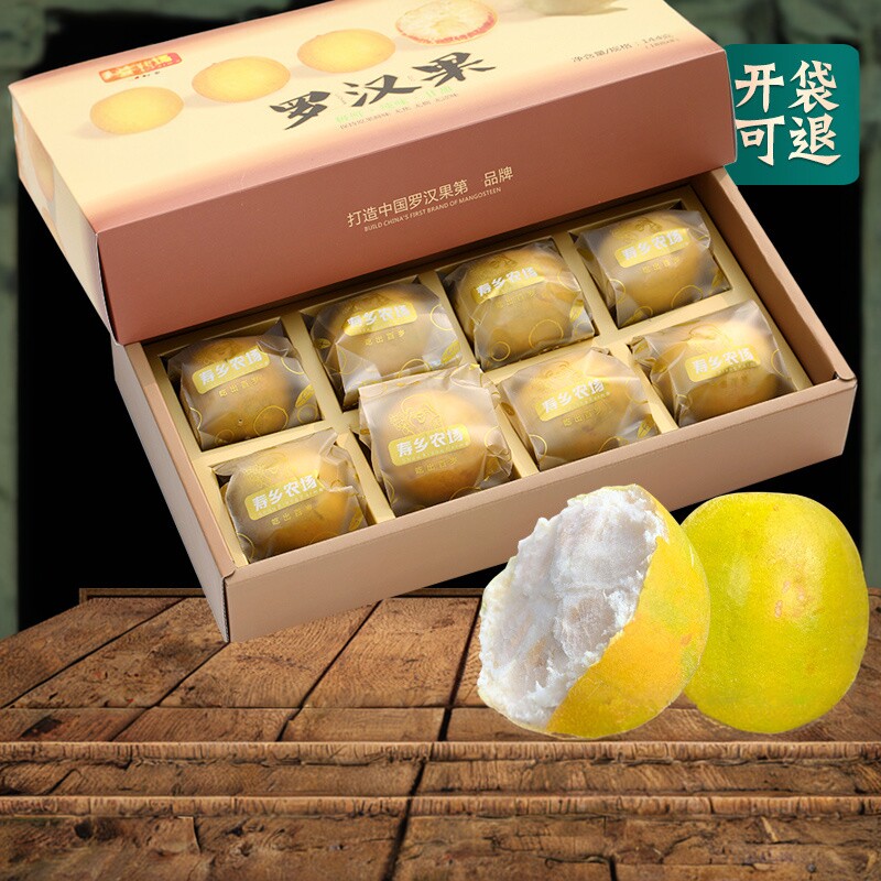 寿乡农场黄金罗汉果干广西桂林特产罗汉果茶低温脱水大果8个礼盒
