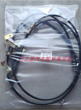 金杯海狮T30T32后刹线T50T52手刹线750制动拉索T2S刹车线总成拉线