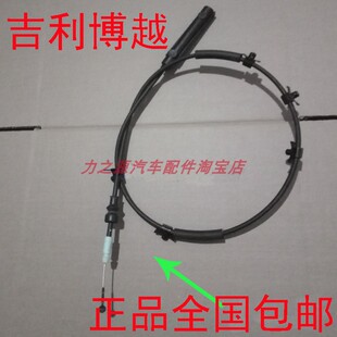 吉利博越 引擎盖机盖拉线 机罩锁扣手拉索前后段机盖线拉绳配件