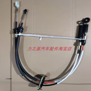 奇瑞A5换挡线手动自动波箱操控拉绳选换挡拉线选档线汽车配件包邮