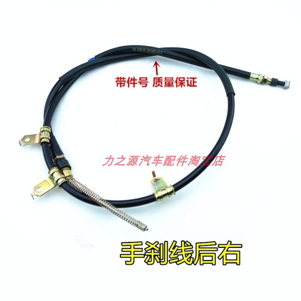 长安神骐货车手刹拉线 神骐1025 1035 T20前后刹车线驻车拉绳拉索