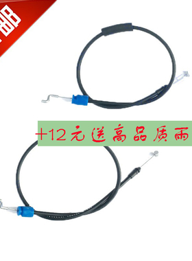 适用吉利帝豪EC715/718 EV253车门拉手拉绳内扣手拉线锁止线配件
