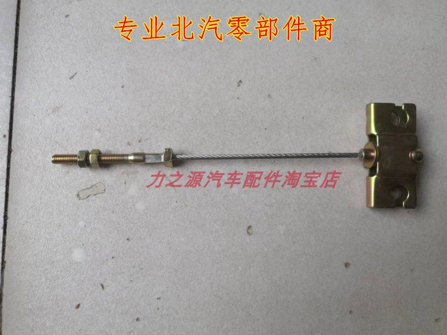 北汽新能源EC180EC200EC220EC3手刹线拉把手柄拉线手刹前段拉绳