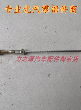 北汽新能源EC180EC200EC220EC3手刹线拉把手柄拉线手刹前段拉绳