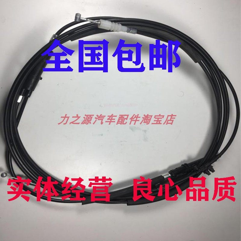 适配于长城汽车配件腾翼C50油箱门后备箱拉线C30拉索油箱门锁拉绳
