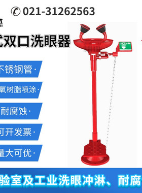 304不锈钢落地式立式紧急冲淋器 双目双口洗眼器 黄色烤漆TOF KC3