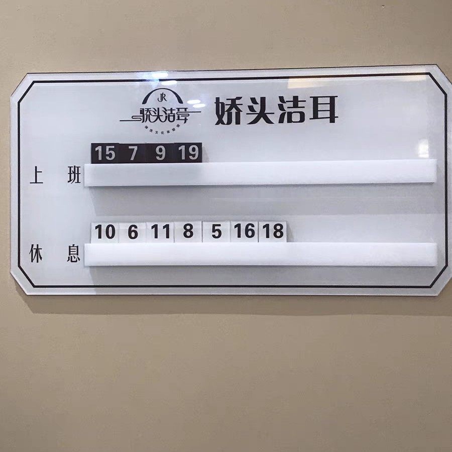 流水牌工作牌技师上钟牌轮流美发发廊美容院美甲美睫号码牌