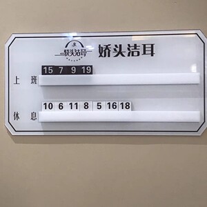 流水牌工作技师美发美甲