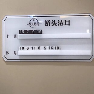 流水牌工作牌技师上钟牌轮流美发发廊美容院美甲美睫号码牌