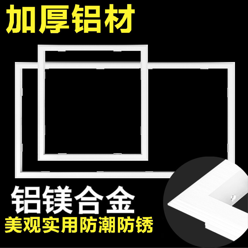 浴霸凉霸转换框300x300x600集成吊顶灯换气扇led转接框铝合金边框