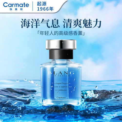 快美特海滨柑橘80ml液体座式香水