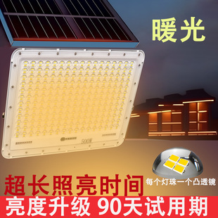 户外庭院防水新农村家用自动大功率超亮花园暖光黄光 太阳能灯新款