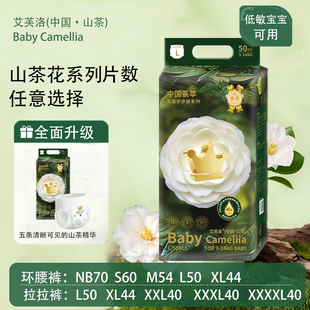 山茶花拉拉裤 尿不湿 超薄透气干爽舒适新生婴幼儿宝宝花苞纸尿裤