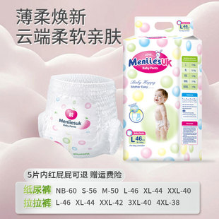 超薄透气干爽新生婴幼儿男女宝宝拉拉裤 纸尿裤 尿不湿 品牌正品