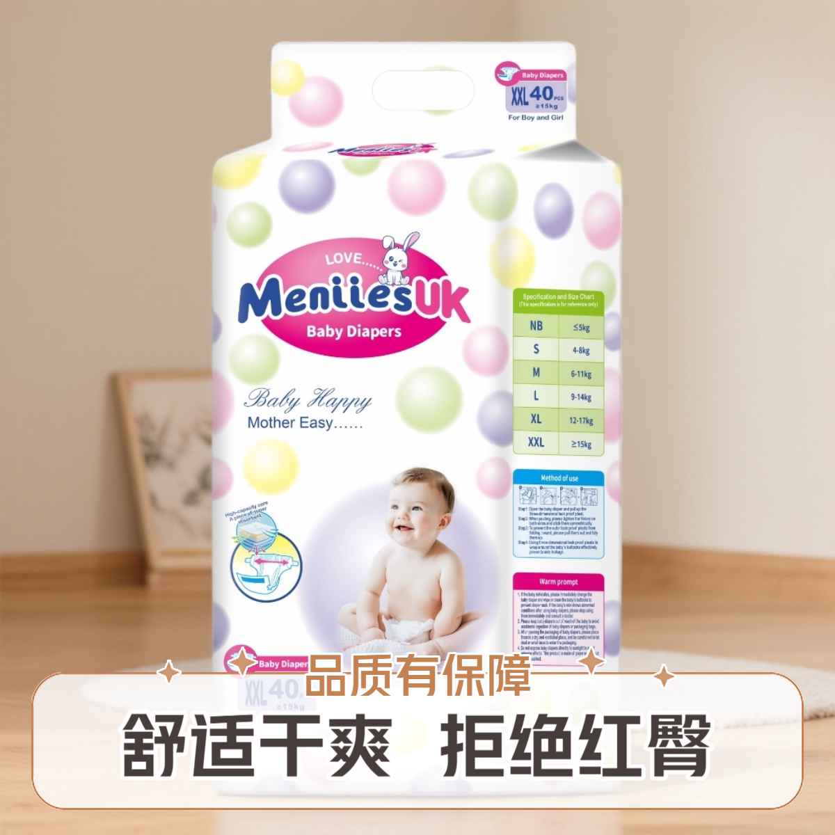 英国花Meniiesuk纸尿裤超薄透气王干爽新生婴幼儿用拉拉裤尿不湿
