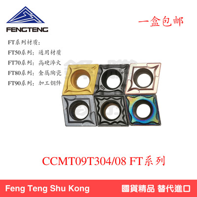 fengteng数控刀片黑色高硬度陶瓷